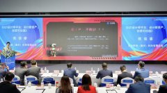 让设想创意取时髦财产、文旅文创等市场使用深 